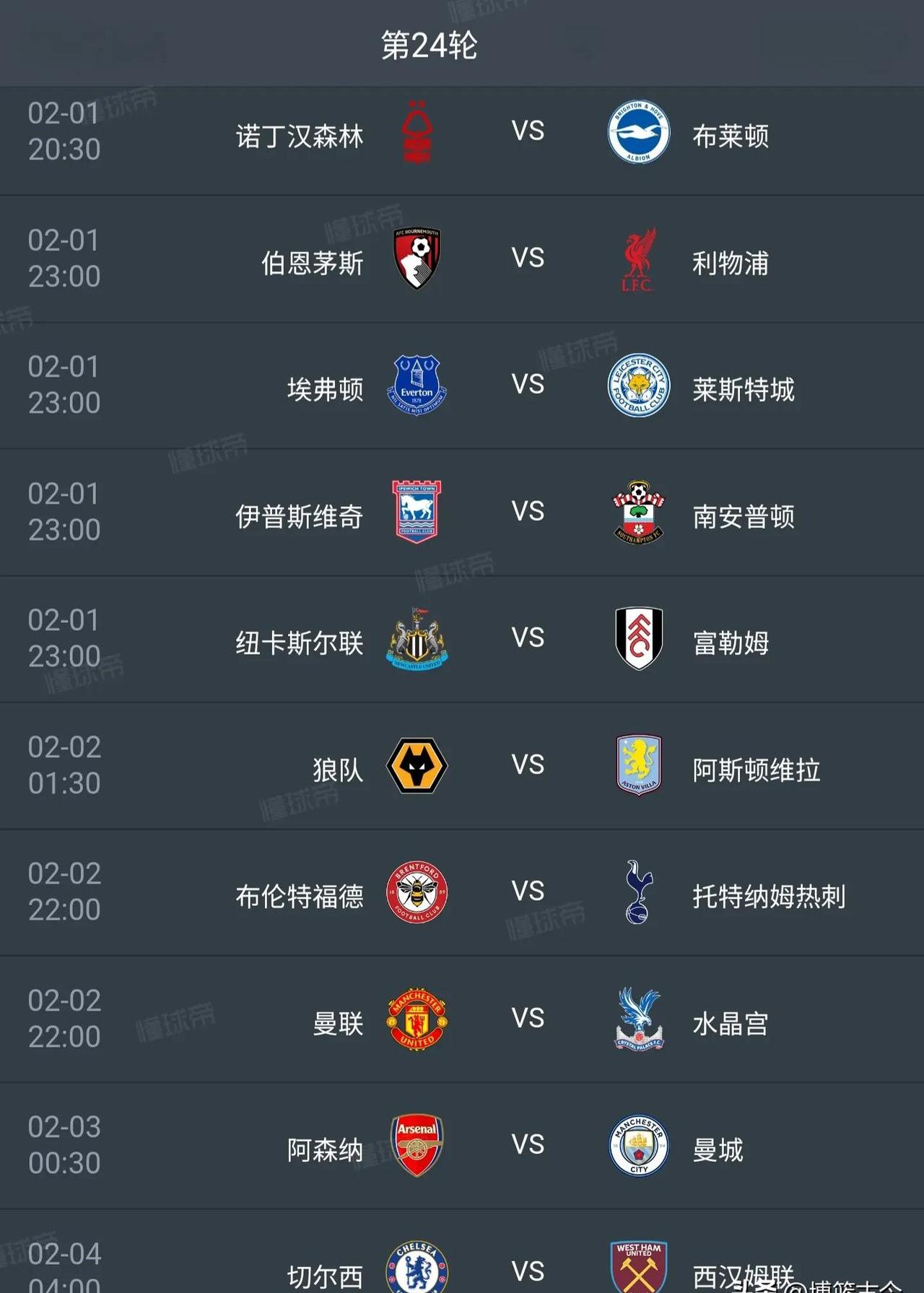 25/26赛季英超赛程公布：揭幕战利物浦vs樱桃，首轮曼联vs阿森纳的简单介绍