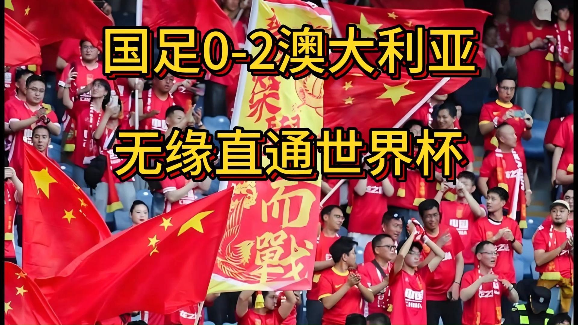 央视回应世预赛十八强赛未获赛事版权：对方报价极度畸高的简单介绍