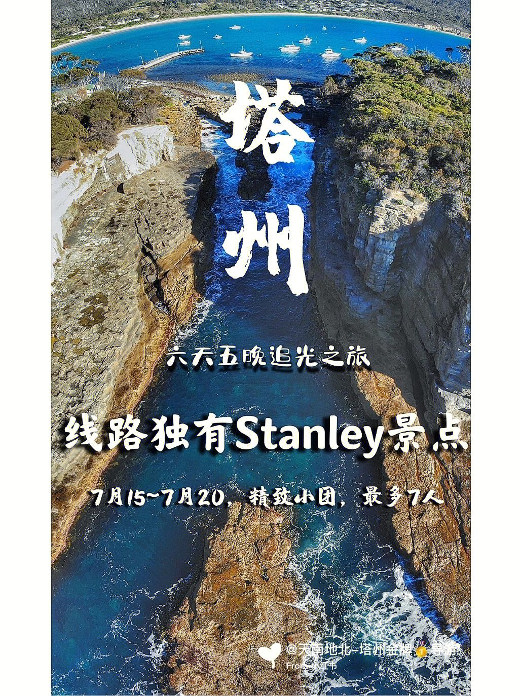 塔斯马尼亚联伤病恢复进展顺利，期待发挥