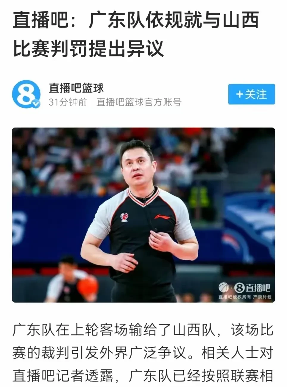 包含马尚回归，广东瞄准前江苏大外卡巴，朱芳雨尝试两将换陈国豪失败的词条