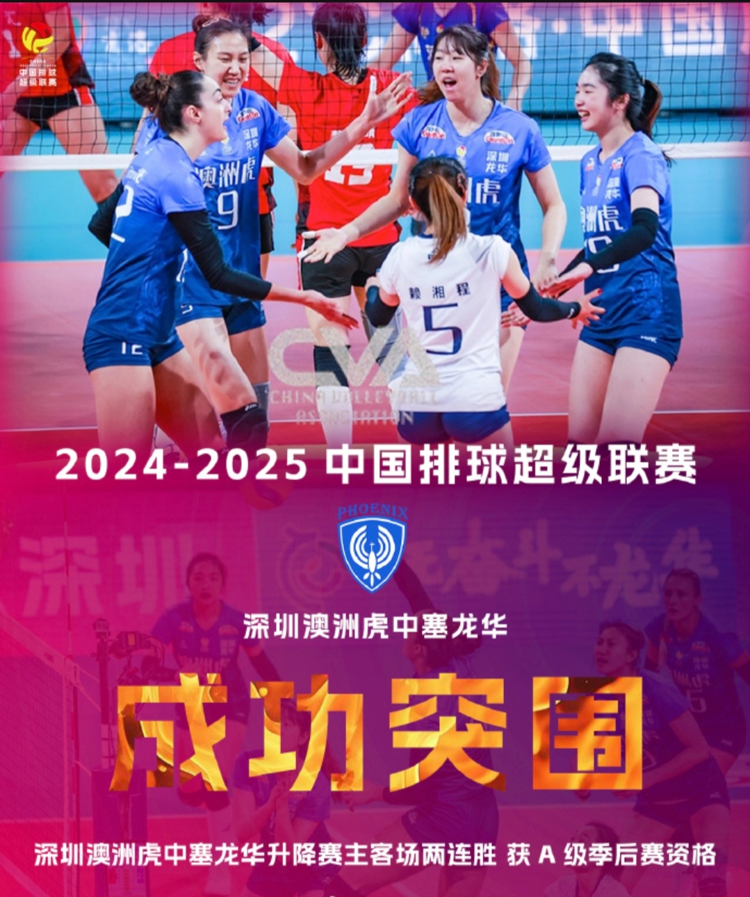 惊天大逆转！世联赛-中国女排3-2美国队的简单介绍