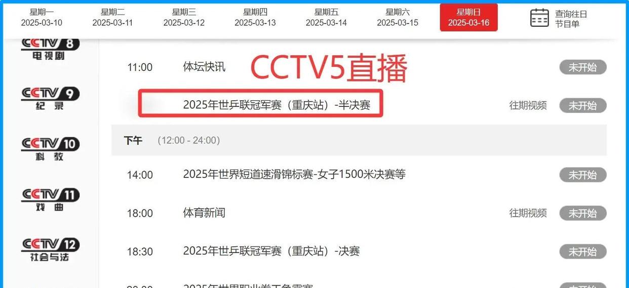 林诗栋为何3连败？张本说出原因决赛PK王楚钦全力以赴的简单介绍