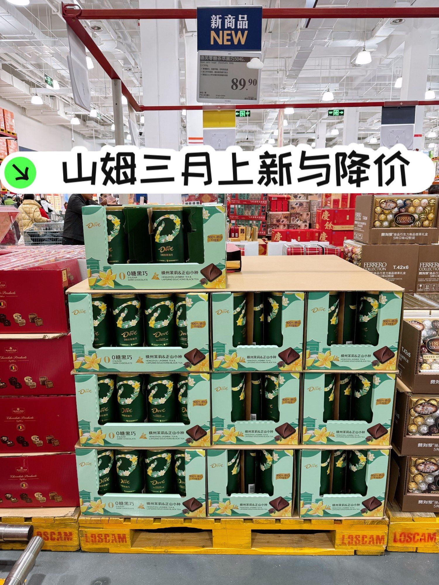 包含山姆下架多款高性价比商品引热议，对此你怎么看？的词条