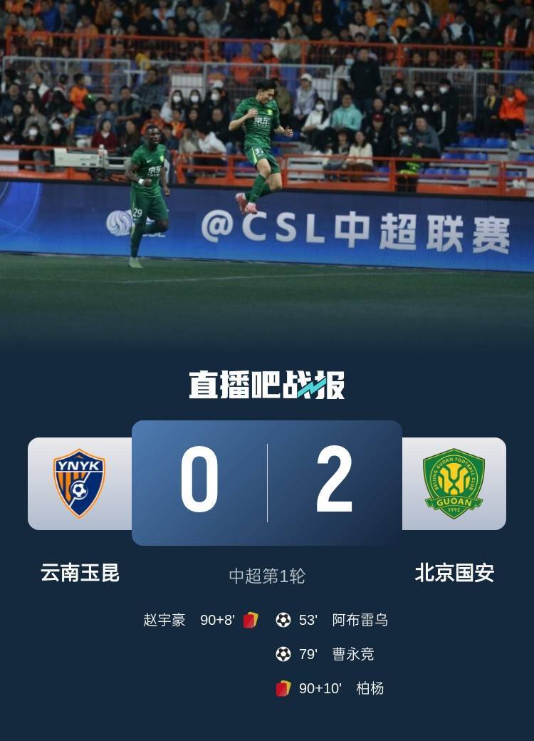 九游体育网页版-国安公布两将伤情：中超大将+门将无缘京沪大战