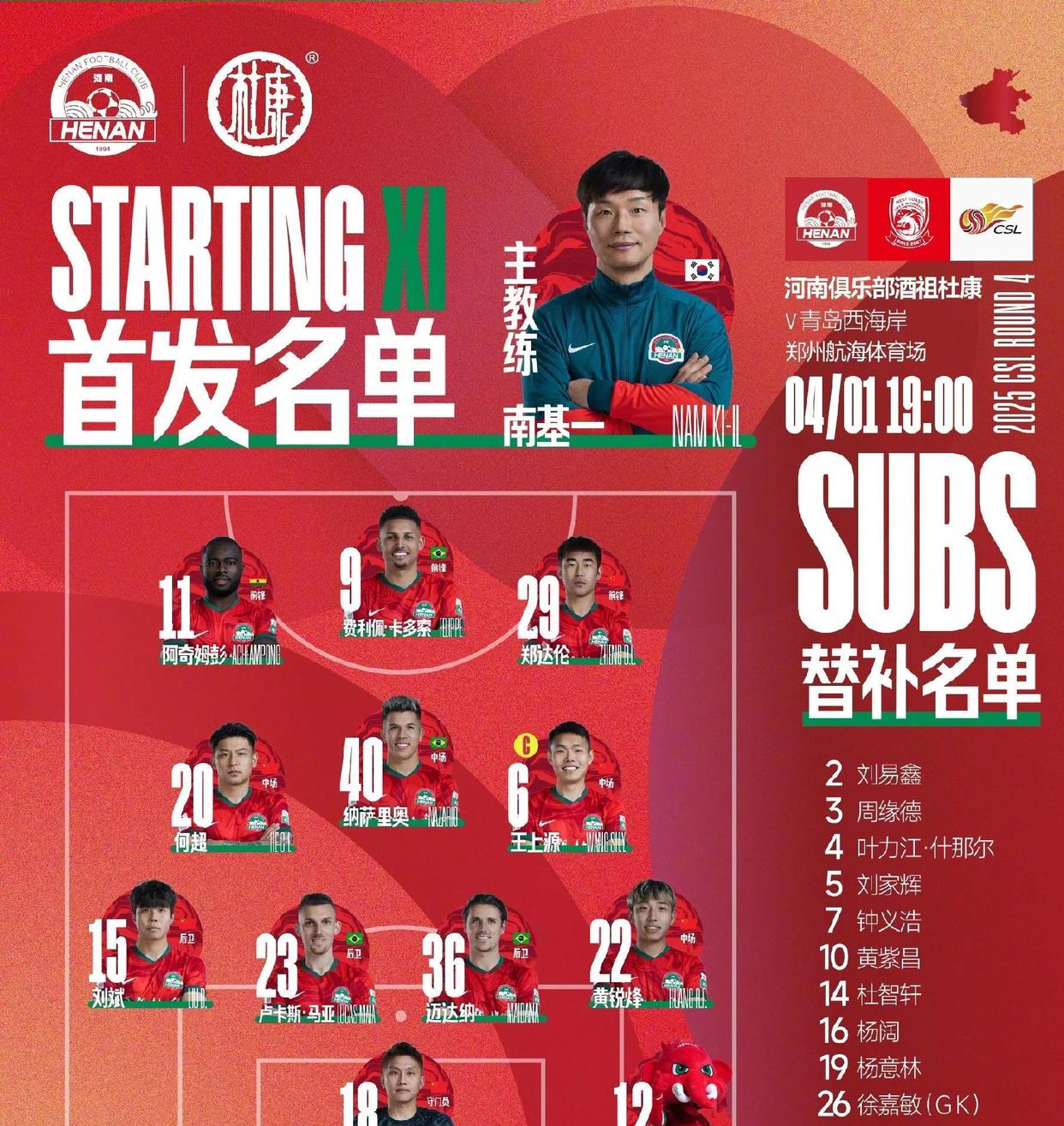 包含中超-图多列闪击段刘愚扳平三镇1-1西海岸3轮不胜的词条