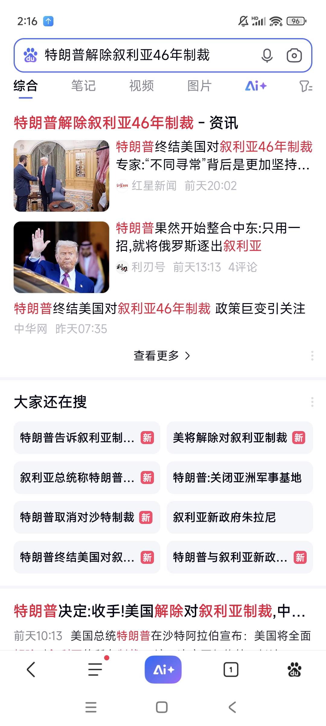 九游娱乐-硬站C位！特朗普颁奖后不肯离去切尔西众将疑惑+尴尬的简单介绍