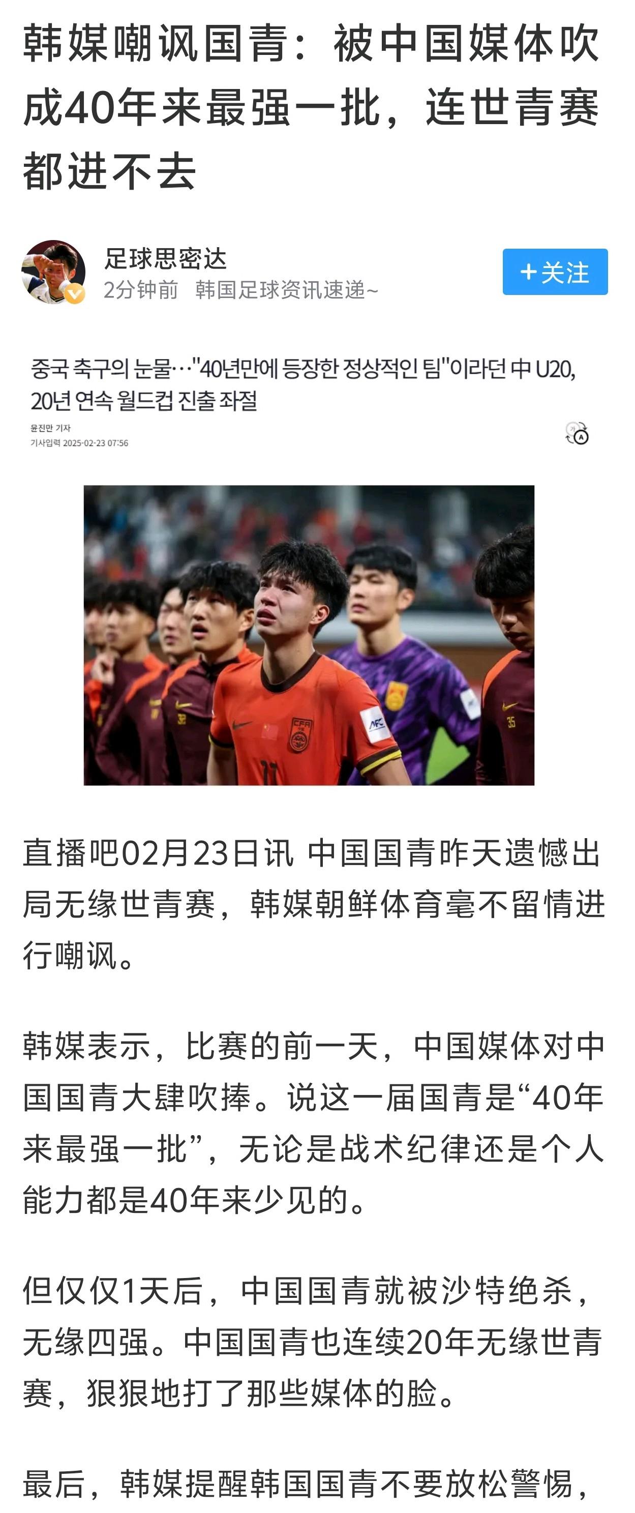 九游娱乐官方网站-国足现状引热议，真没救了吗？答案真不一定！