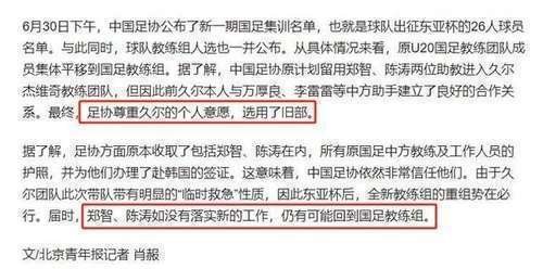 国足现状引热议，真没救了吗？答案真不一定！