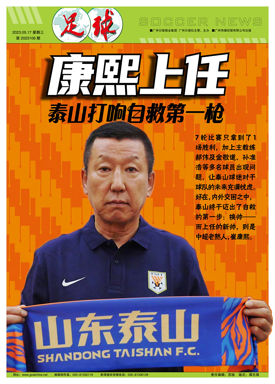 九游娱乐官网-七轮一胜！前五只平海港，前八只赢西海岸，崔康熙二度的简单介绍