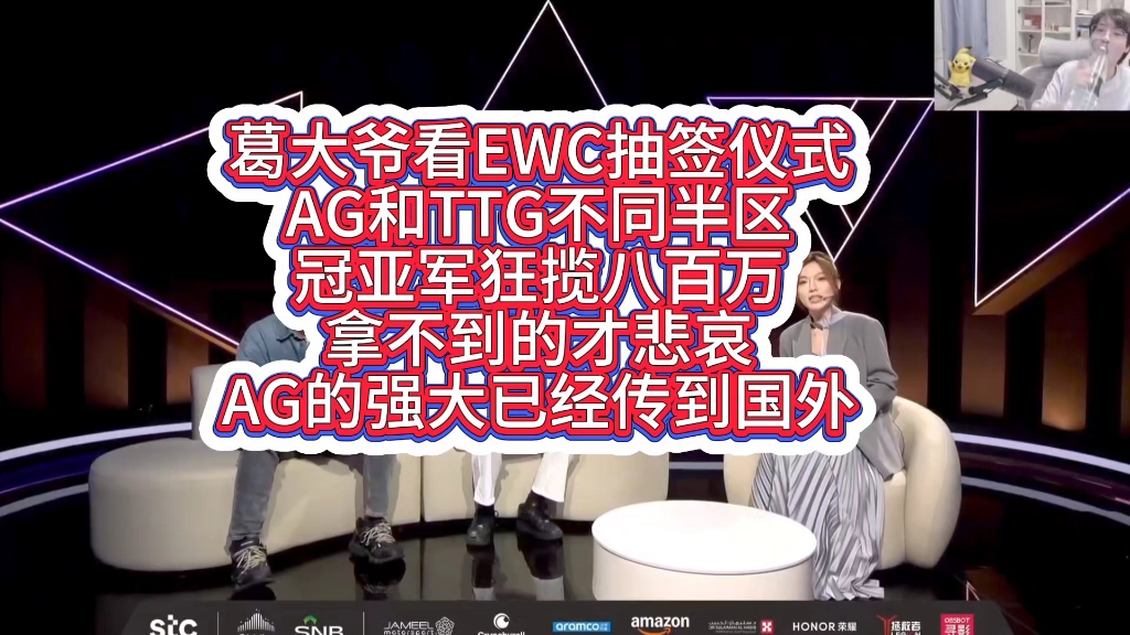EWC首日，KPL赛区双喜临门，AG携手TTG晋级半决赛，两场都是4比0！的简单介绍