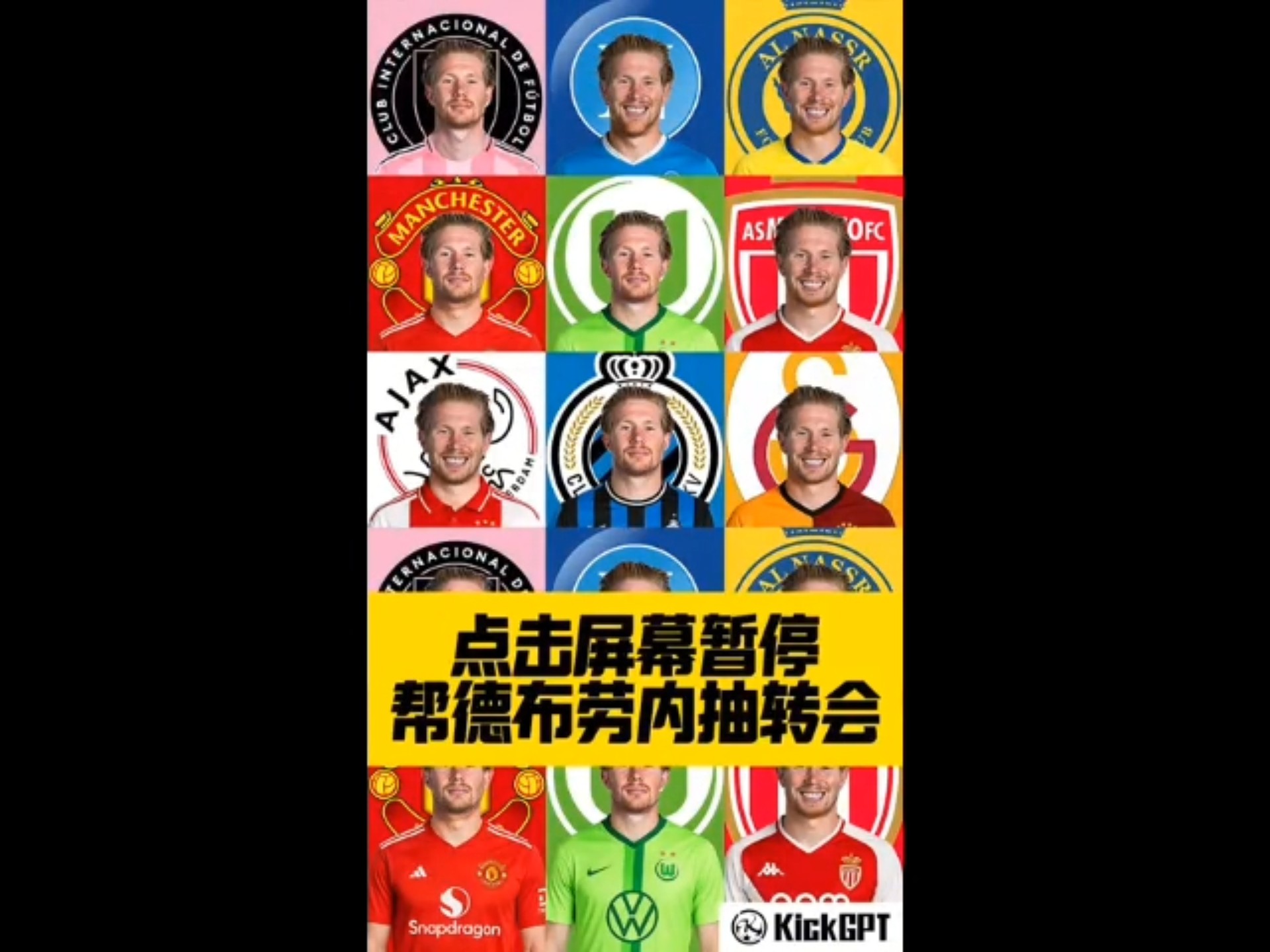 曼城阵容更新换代！战术体系重建！这不仅是德布劳内的离开的简单介绍