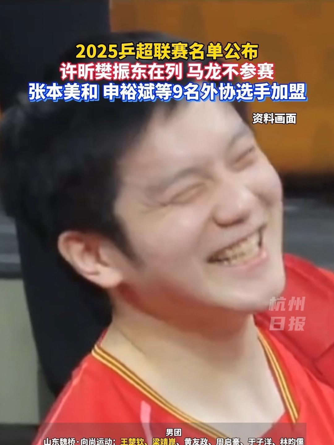 九游娱乐网址-樊振东出战！2025赛季乒超联赛第2阶段将在厦门打响的简单介绍