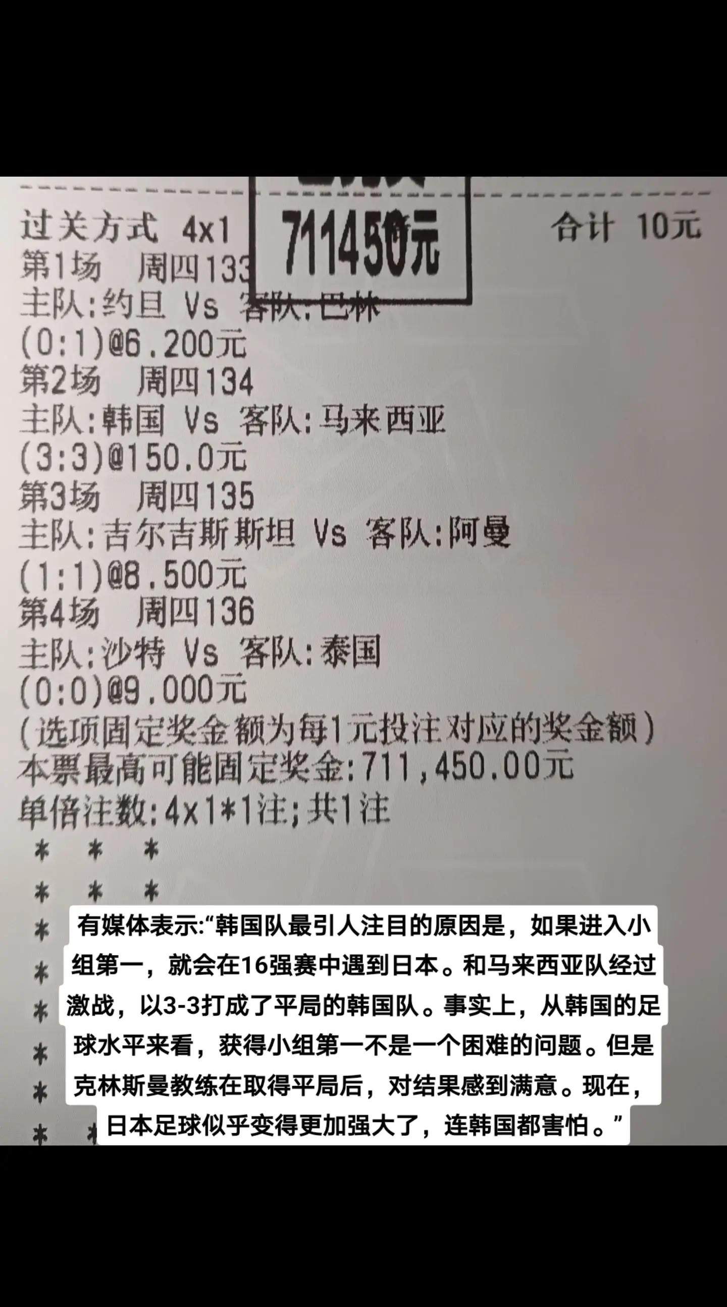 九游娱乐官方平台-东亚杯预测：韩国迎战日本，争夺亚洲足球王座