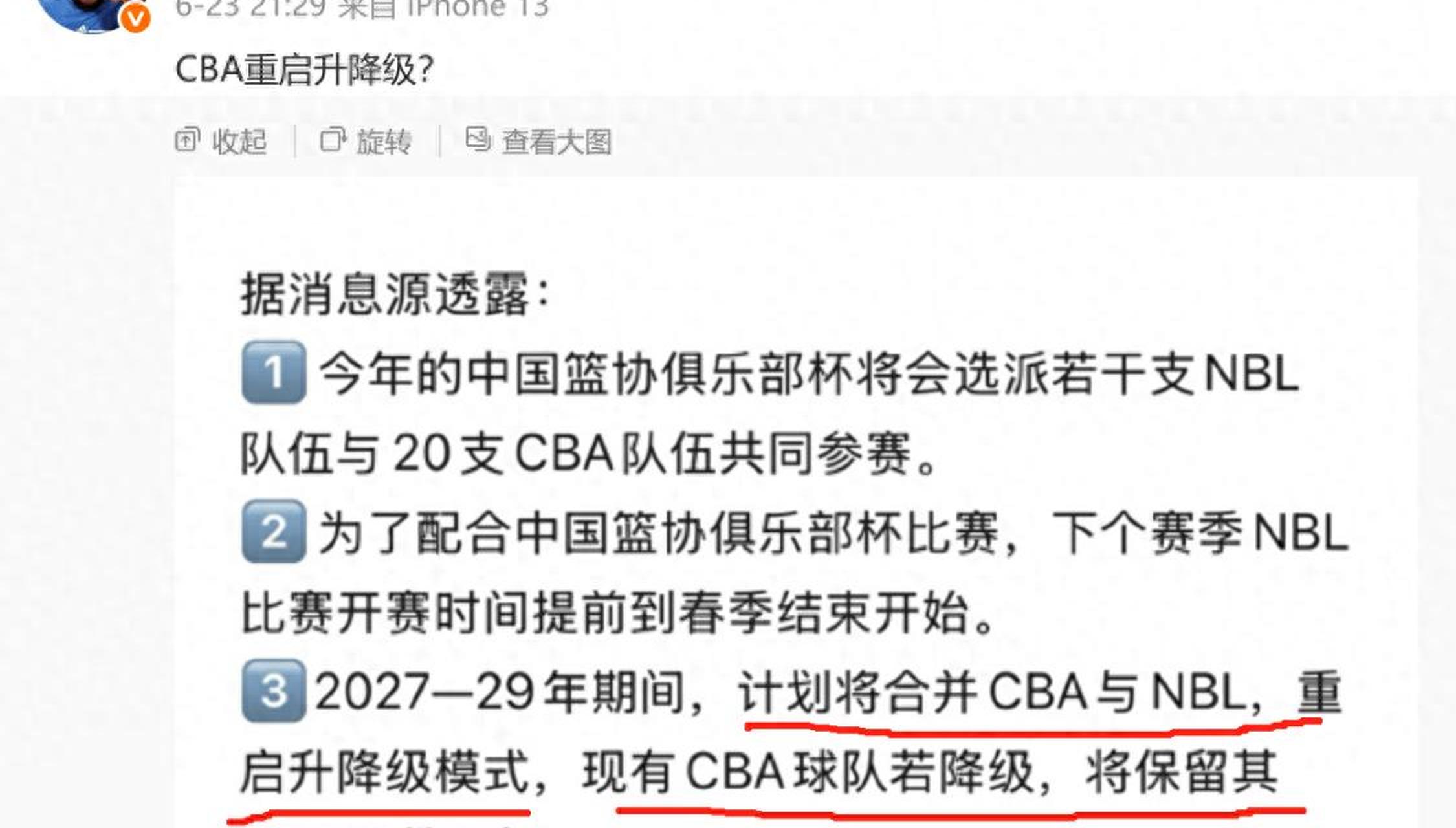 卡巴签约引爆NBL！冲CBA？山东新疆球迷：赶紧抢人