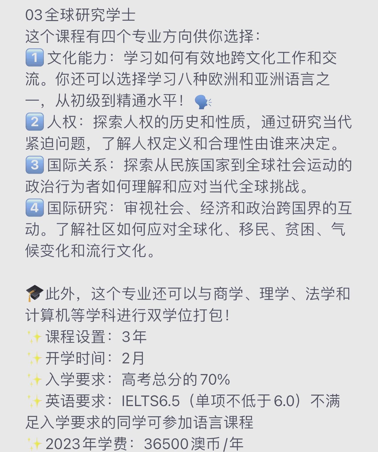 澳洲人文队挑战考验，艰苦争胜