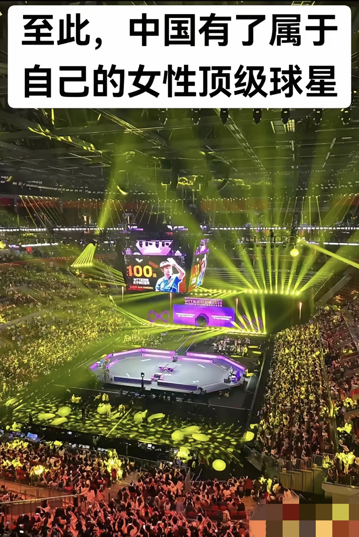 九游娱乐官方平台-精彩转播看点！现场球迷欢呼喝彩声震天响