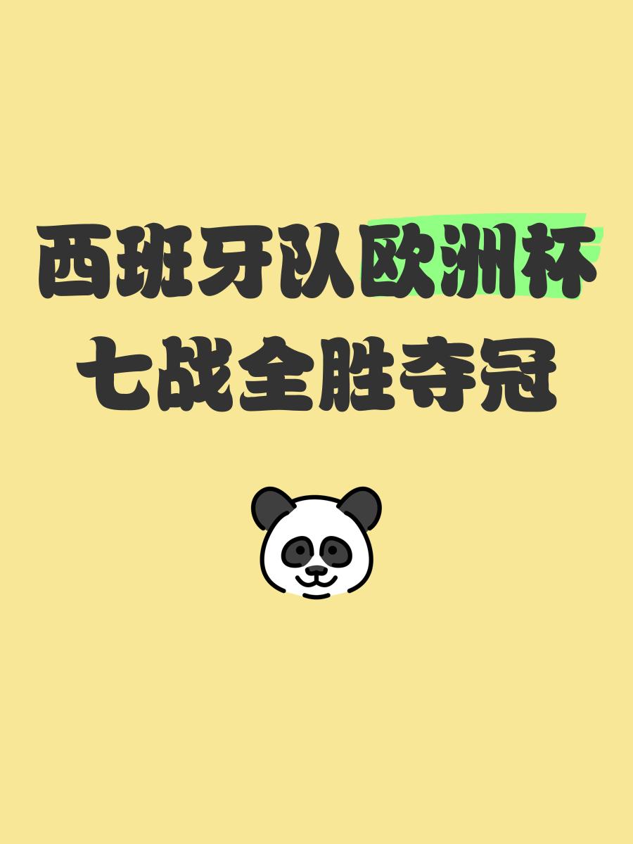 西班牙队艰难逼平瑞典队，仍有希望晋级欧洲杯预选赛