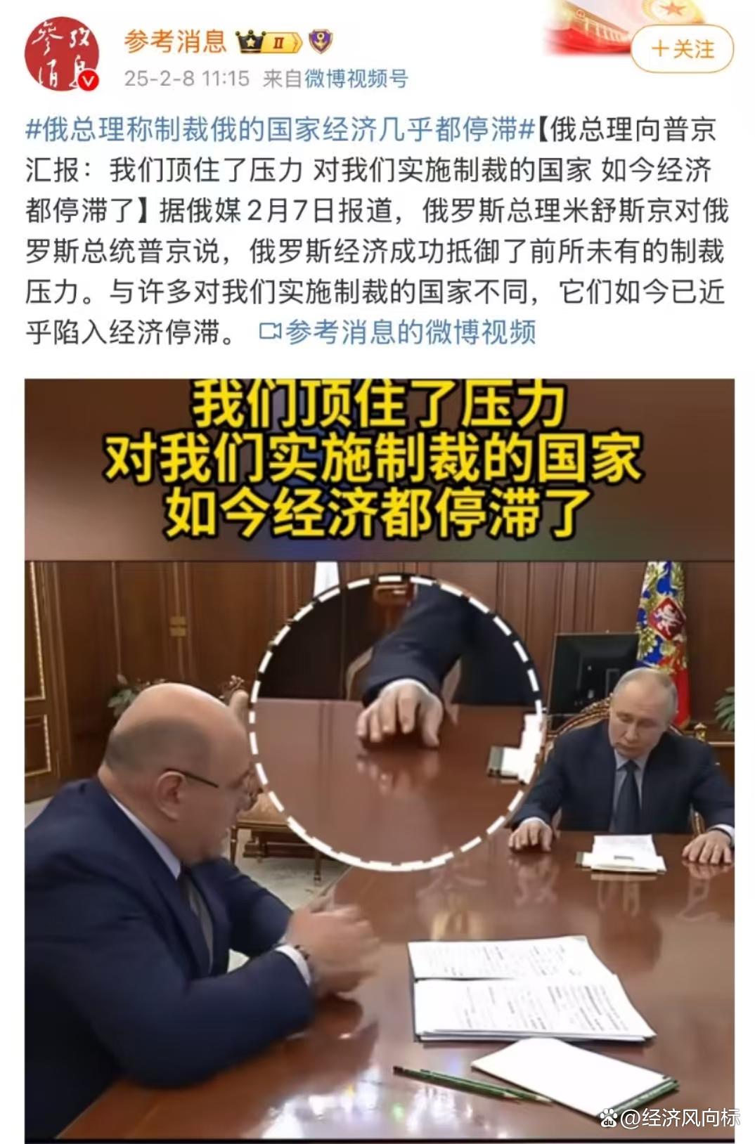 俄罗斯国家队未能克服困境，停滞不前